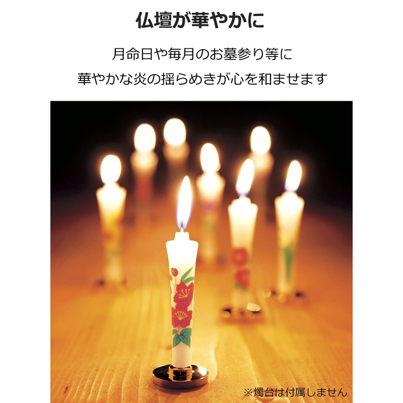 Marues Japanese Style Candlesticks, Small, Pack of 5