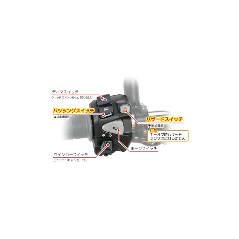 Kitaco 756-1446100 Left Handle Switch with Hazard Function / Passing