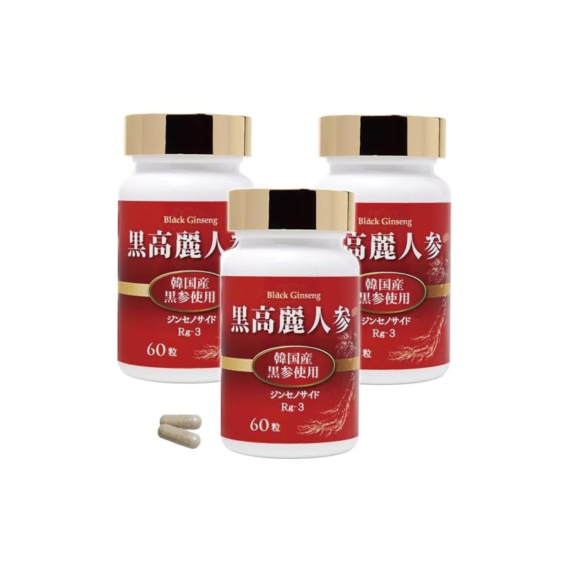 ラメール 黒高麗人参 60粒 韓国産黒参使用 サプリメント 3個セット