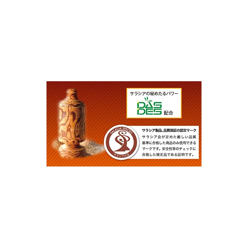 旭製薬 サラシアごぼう茶 乳酸菌入り (1箱 60包入) サラシア+ごぼう+乳酸菌EC-12株（350億個配合）