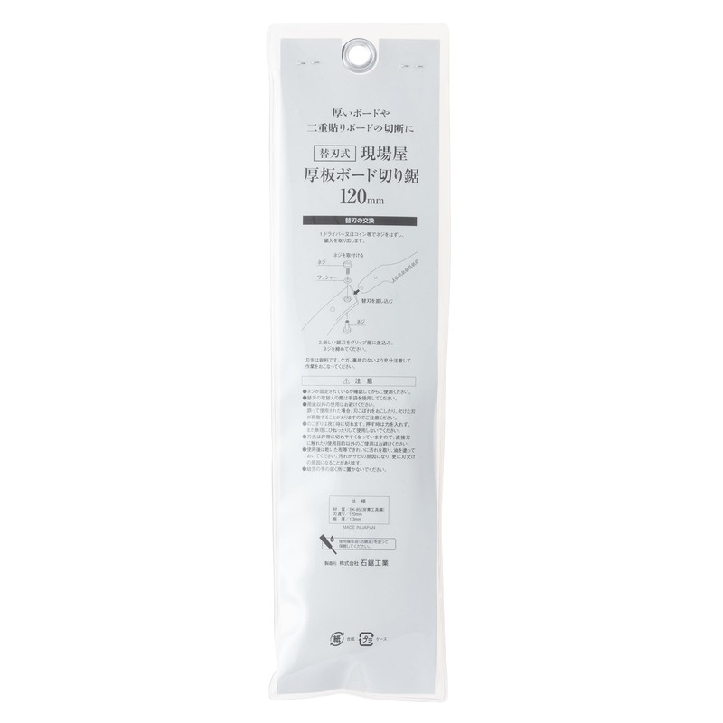 Ishikawa INK-0729 Siteya Thick Board Saw Main Unit 4.7 inches