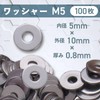 M5 Washer, Inner Diameter 0.2 inches (5 mm) x Outer