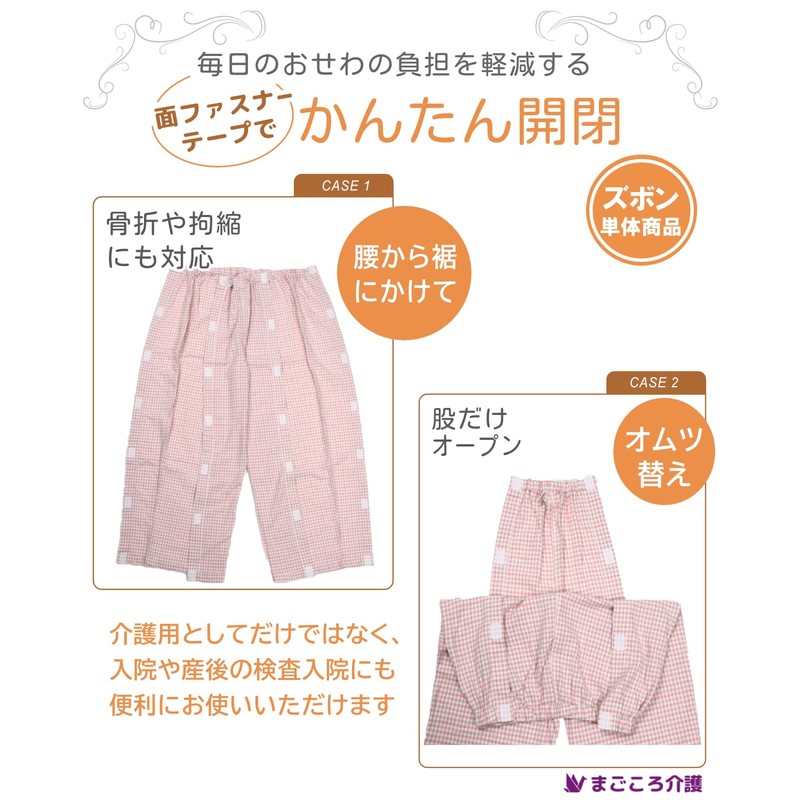 Magokoro Nursing Pajamas, Women's, Full Open, 100% Cotton, All Year