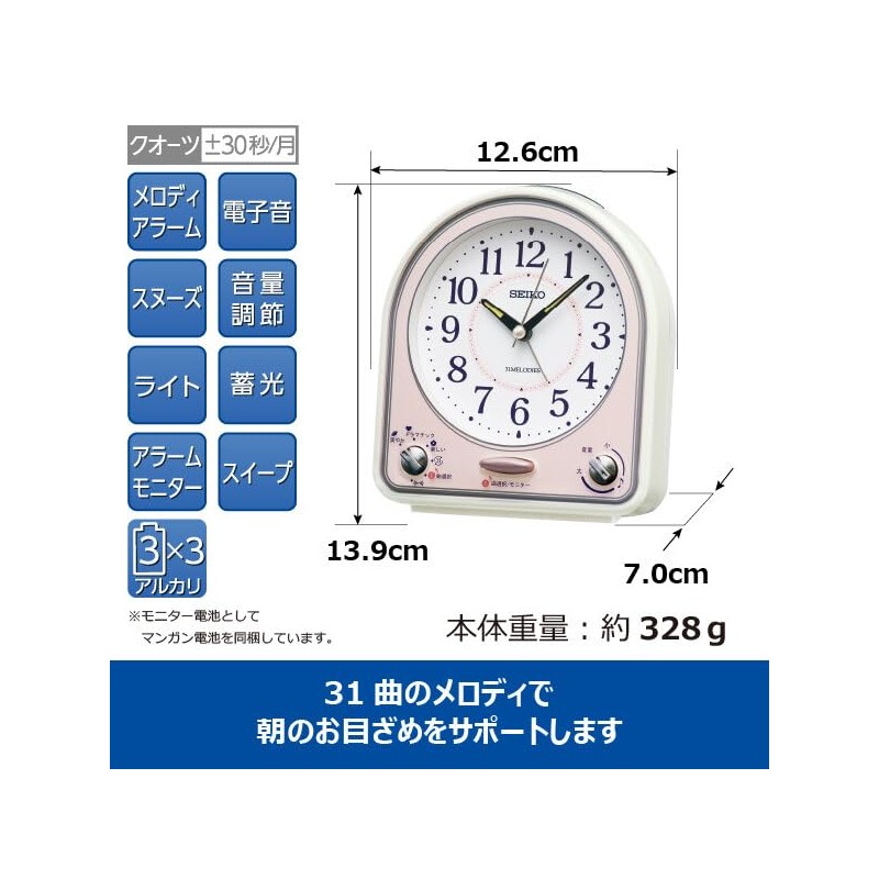 Seiko Clock QM750P Alarm Clock, Wall Clock, Analog, 31 Melodies,