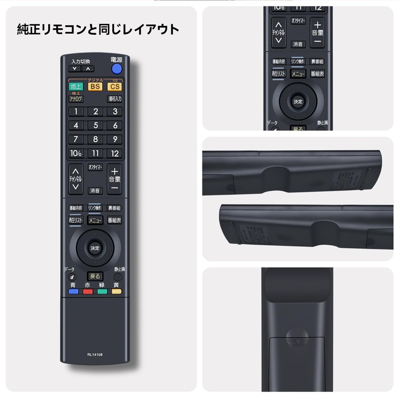 TV Remote Control RL14108 for MITSUBISHI ELECTRIC Mitsubishi TV Remote