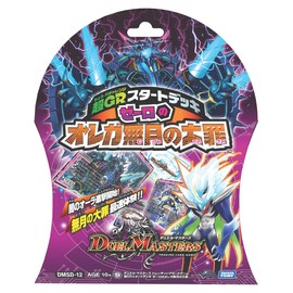 Duel Masters TCG DMSD-12 Super GR Start Deck Zero Orega Moonless Deadly Sin