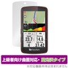 Miyabix Bryton Rider S810 Compatible Display Screen Protective Film Curved