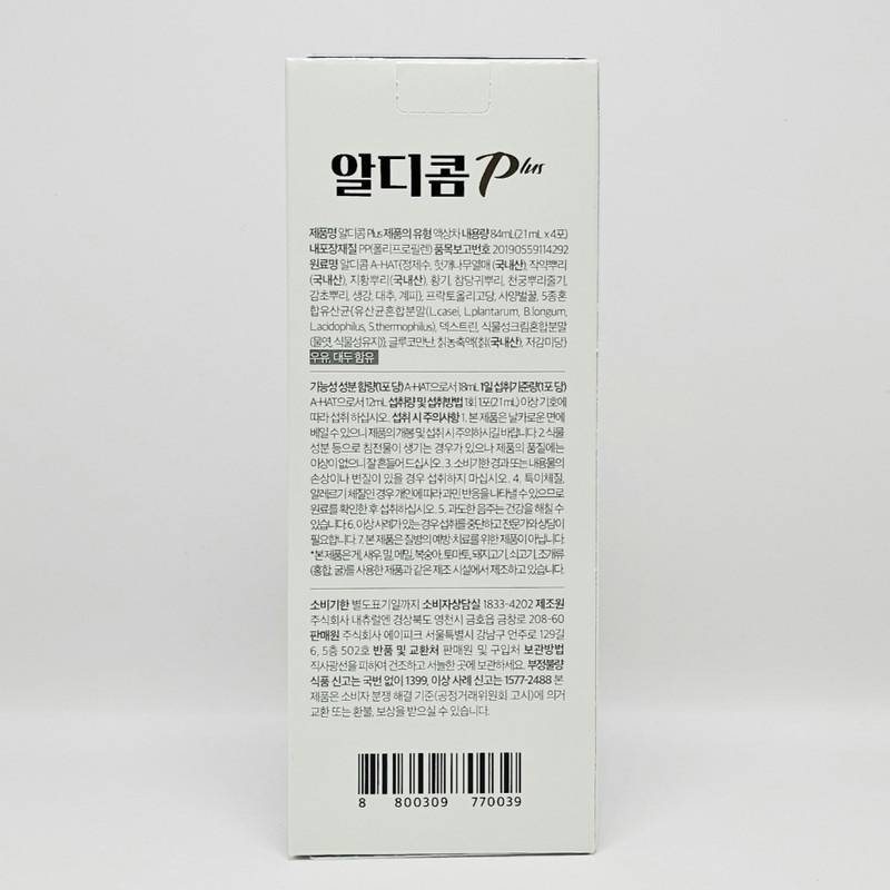 Rdicom Plus Hangover Reliever 21ml x 24 packs / 알디콤
