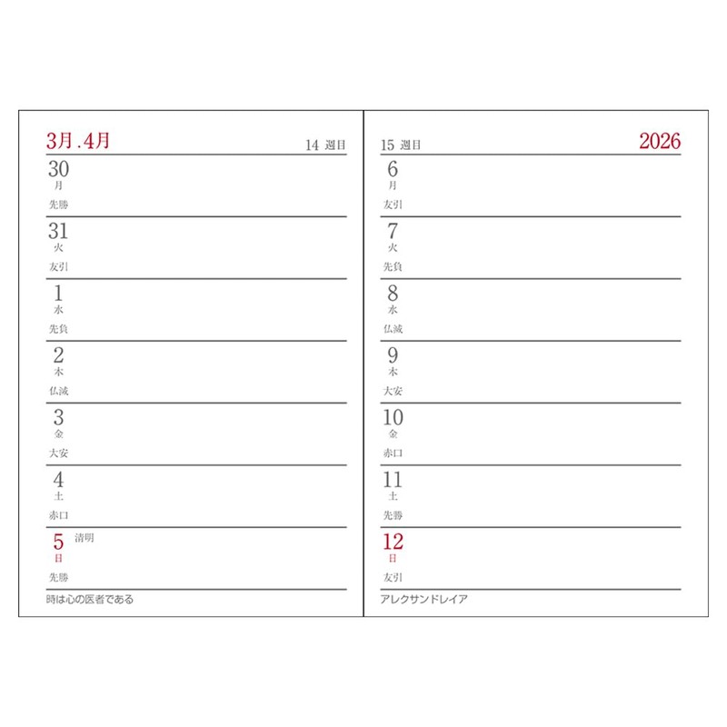 Daigo Notebook 2026 Schedule Book Appointment Weekly 2-Week Spread Black