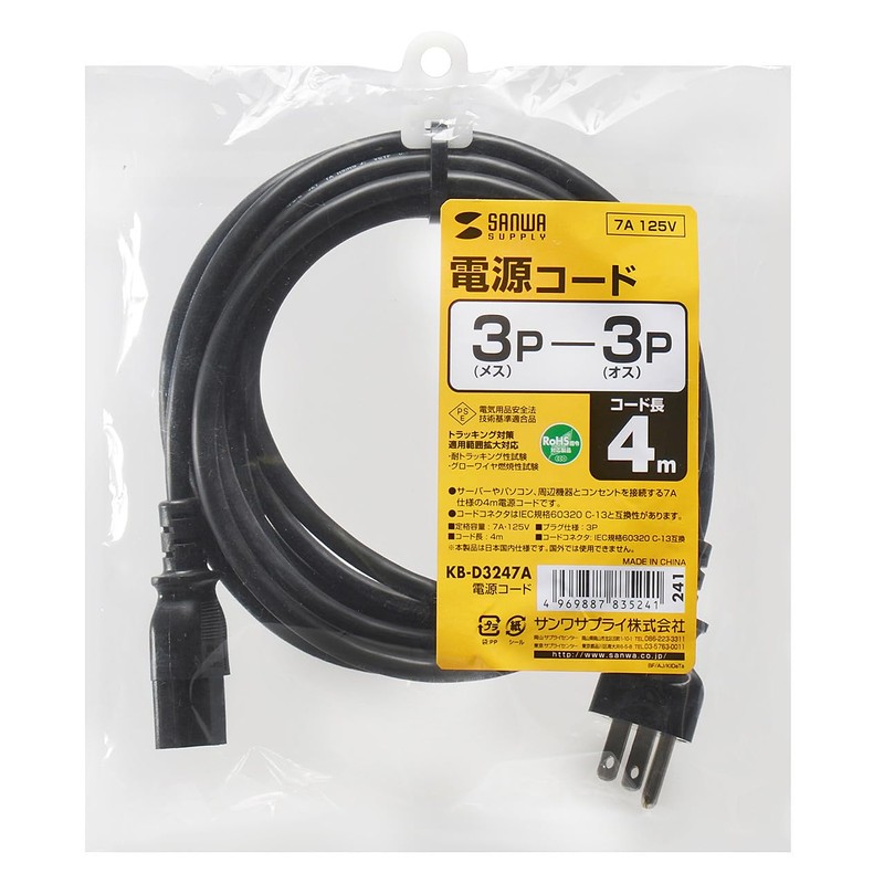 Sanwa Supply KB-D3247A Power Cord, 13.1 ft (4 m)