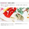 Airashika Japanese Miscellaneous Goods "Setsubun" Washcloth Cotton Mamemaki 13.0 x