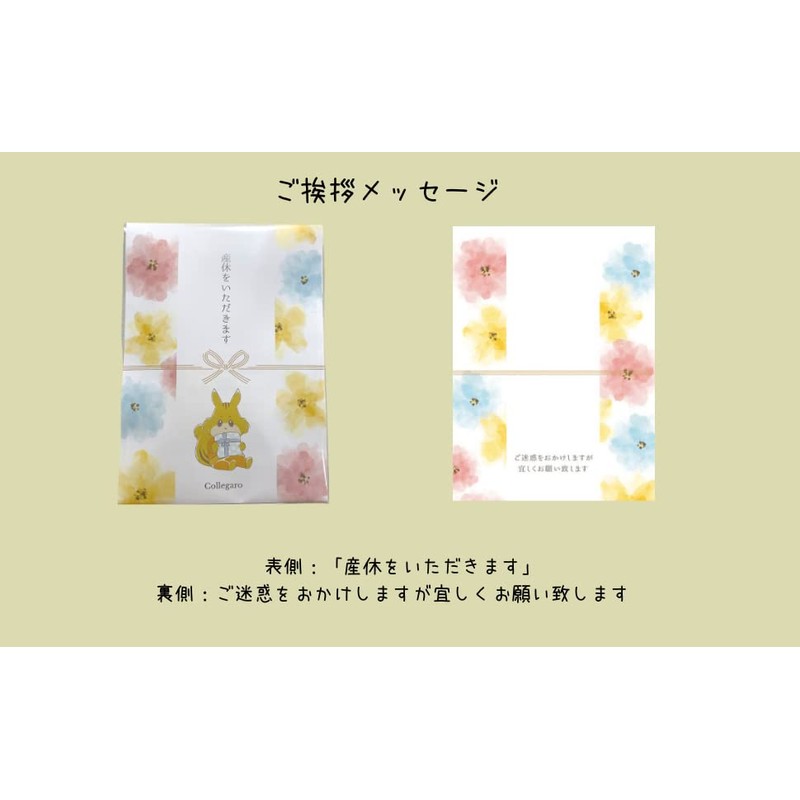 [Maternity Leave Greetings] Set of 6, Petite Gift, Reasonable Product,