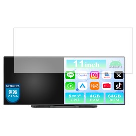 VANBAR CP03Pro Compatible Portable Display Audio, Protective Film, High Definition, Anti-Glare, Anti-Fingerprint, Anti-Bubble