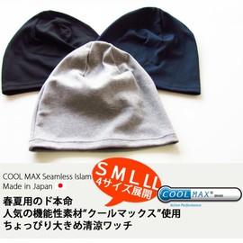 Edge City Coolmax Single Tack Watch Cap, 15/Navy (Thin)