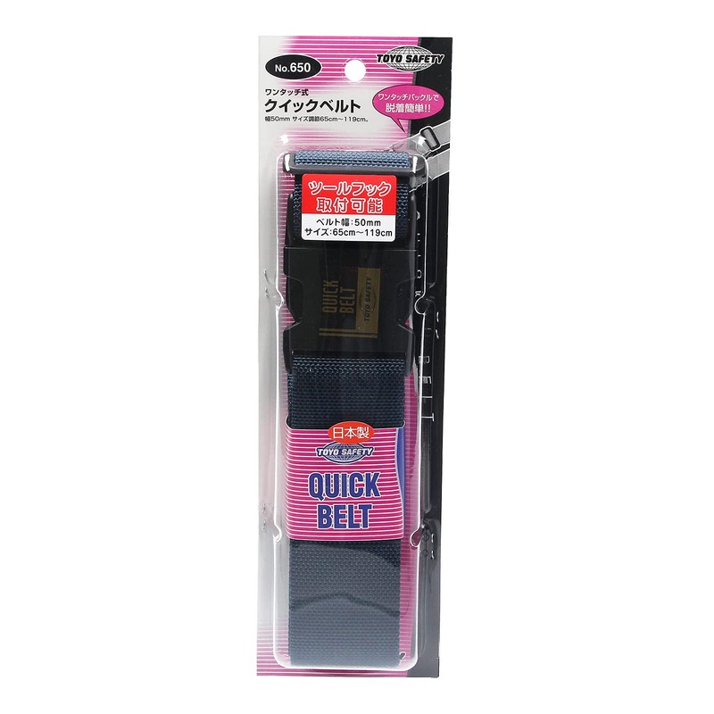 Toyo Quick Belt, 2.0 inches (50 mm) Wide, Navy Blue,