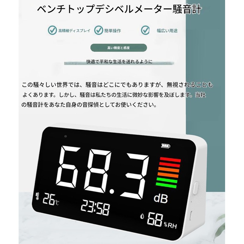 Multi-functional Tabletop Noise Meter, Decibel Meter, Large LCD Display, Withstands