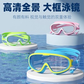 Kids Swimming Goggles - Anti-Fog & Waterproof for Pool and Water Play lf597 Pink Purple Anti-Fog Plain Light [Bag] 3ea