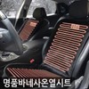 VIP Luxury Vanessa Microfiber 12V Heated Car Seat Cushion Heated Seat Cushion - Front (1 Piece)