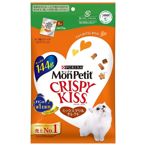 Nestle Japanese Monpetit Crispy Kiss Mix Grill Select, 5.0 oz (144 g)