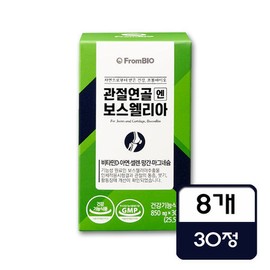 From Bio Articular Cartilage Boswellia 30 tablets x 8 (4 months) Gg / 프롬바이오 관절연골엔 보스웰리아 30정 x 8개(4개월) Gg