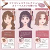 Beauty World Milico Chocolat Collection Almond Latte