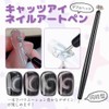 サムコス 3Dキャッツアイネイルアートペン 3点セット ダブルヘッド ネイル用マグネット Y字型キティンアイネイルマグネットツール スティック ハート型ネイル効果 爪のスタイリングエイド 初心者