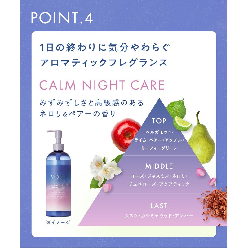 YOLU | Body Milk, Calm Night Care Body Milk