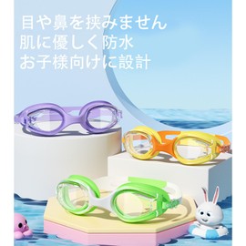 [RuiMi] キッズスイミングゴーグル 6色選べる 高精細 防曇・防水 シリコン製 子供用 3〜12歳 快適フィット 目に優しい プール・海水浴用 (オレンジ)