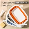 RULAYMAN Folding Bucket, Washtub, Advanced Edition, Fishing Bucket, Laundry Hamper,