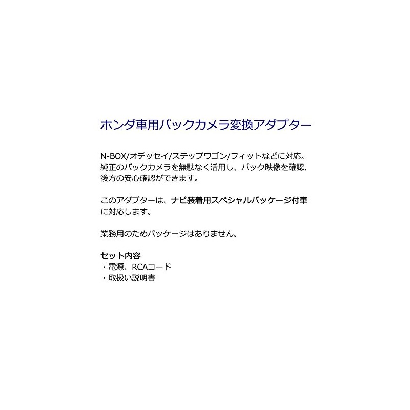 mono Honda Car Back Camera Converter Adapter Connect Genuine Rear