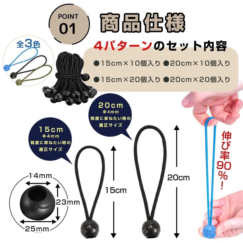 Ball Stop Bungee Cord with Balls, Shock Cord, Set of