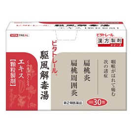 [Class 2 Pharmaceutic] Toyo Kanpo Wind Detox Hot Water Extract Granules Pack of 30