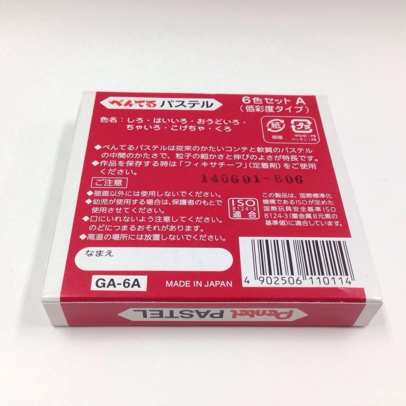 ぺんてる パステル GA-6AD 6色 低彩度タイプ