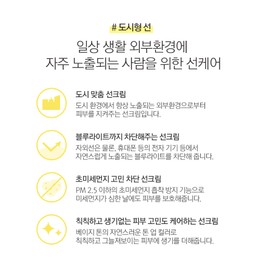 The Face Shop Natural Sun Eco Super Perfect Sun Cream EX 45ml (SPF50+) / 더페이스샵 내추럴 선 에코 슈퍼 퍼펙트 선크림 EX 45ml(SPF50+)
