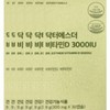 Esther Formula Dr. Esther Vitamin D 3000IU 300mg x 30