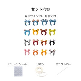 Motto Collection Set of 16 Animal Zoo Dense Forest Headbands, Aluminum Film, Balloons, For Kids, Simulated Shops, Stores, Handheld, Petite Gift, Gift, Gift, Party Supplies, Events, Gifts, Festivals, Festivals, Birthdays, Kimonos, Shichi-Go-San Photograph