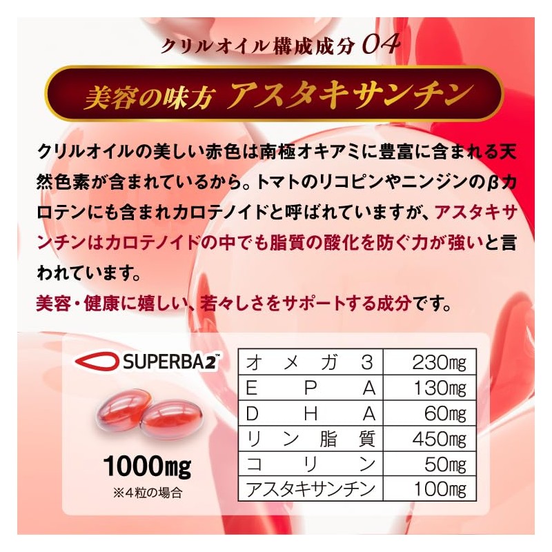 クリルオイル 60粒 (1)