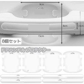 DELUXEFOX 8pcs Door Handle Protector Fit Nissan Door Handle Protection Anti-Scratch Scratch Invisible Sticker Cover Protective Film Accessories Parts Exterior (For Nissan)