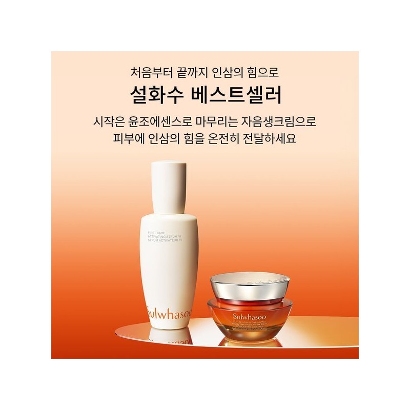 Sulwhasoo 공통자음생크림 30ml Common Consonant Cream 30ml