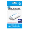 Columbus Circle (for Wii) HDMI Converter < White > -