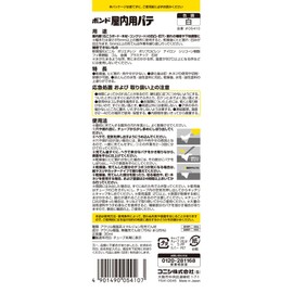 Konishi Bond Indoor Putty, 1.0 fl oz (30 ml), White #05410