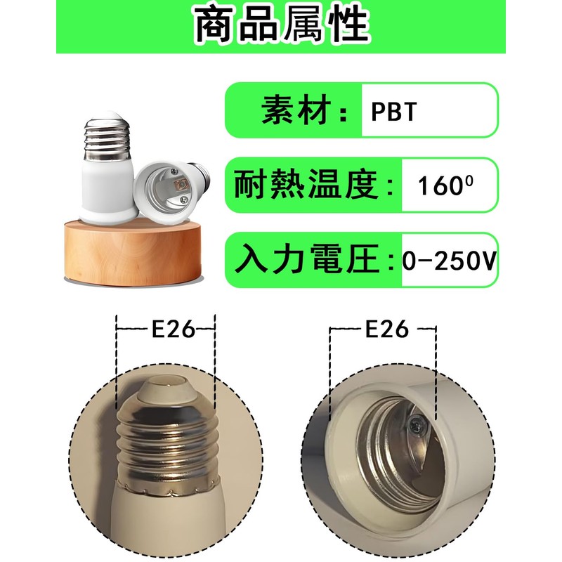 LCHUNYANG E26 to E26 Base Extension Adapter for 0-250V 50/60Hz,