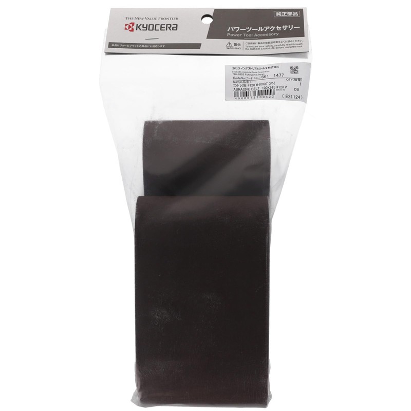 Kyocera Old Ryobi Endless Belt BDS-1000 B-4000T, 3-Piece Set, 3.9