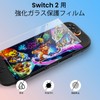 Switch 2 ケース 3点セット 2025年モデル EVA防震ハードシェル 薄型キャリングケース + 高品質ガラススクリーンプロテクター +