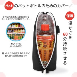 Lunchichi Pet Bottle Holder, For Winter, Heat Retention, For Warm PET Bottles, Can Last Over 104°F (40°C) For 1 Hour, Plastic Bottle Cover, 16.9 fl oz (500 ml) (Red)