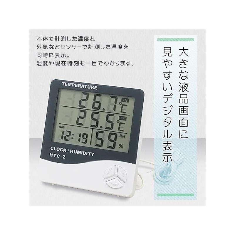Rise Japan Digital Thermometer/Hygrometer, with Clock Function, Thermometer, Hygrometer, Can