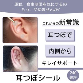 Trappoint Jewelry, Ear Point Seal, 240 Pieces, Silver Granular, Tweezers Included, Unisex, Ear Point Seal, Ear Point Seal with 2 Tweezers