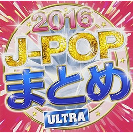 J-POPまとめ 2016