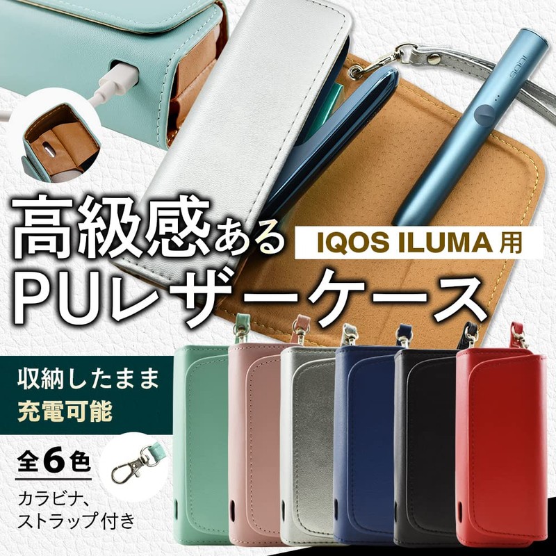 PUPUPLA IQOSILMA Compatible PU Leather Case, For ILUMA Use, Stores