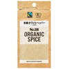 SB Foods Organic Spice Organic White Pepper (Powder), 0.5 oz